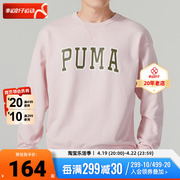puma彪马粉色卫衣，男女装2024春季运动服，休闲长袖套头衫536769