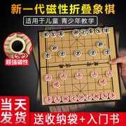 中国象棋大号磁铁学生，儿童套装家用磁性便携式折叠相棋盘实木高档