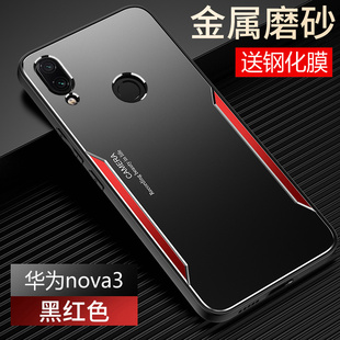 华为nova3手机壳nove3e金属novi3i保护硅胶套note3全包ANE一ALOO防摔PAR磨砂TL软INE硬壳novo3男女nowa高级感