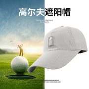 高尔夫棒球帽男士全网眼透气遮脸防晒帽子户外运动骑行遮阳太阳帽