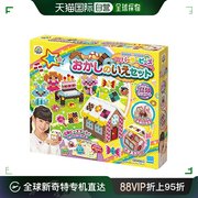 日本直邮日本perlerbeads 自制串珠玩具 立体拼装 糖果屋套装
