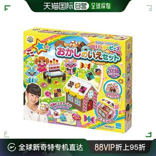 日本直邮日本perlerbeads自制串珠玩具立体拼装糖果屋套装