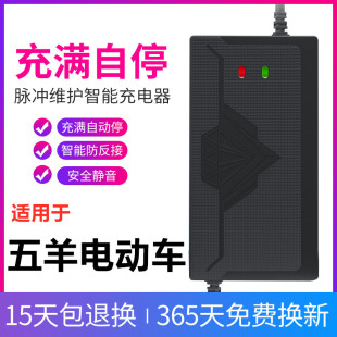 适用五羊电动车，电瓶车充电器48v12ah60v20ah72v30ah64v电车，三轮车