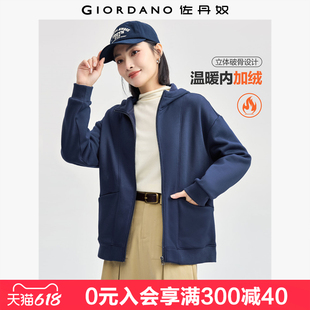 佐丹奴外套女新款加绒保暖夹克破骨口袋拉链连帽卫衣开衫05374871