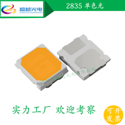 2835灯珠高压led贴片，灯珠3v0.5w150mara8060-65lm节能灯珠