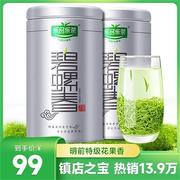 乐品乐茶特级银罐碧螺春，2023新茶明前春茶绿茶，茶叶浓香型125g