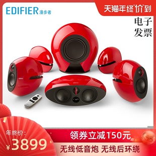 Edifier/漫步者 E255 5.1音箱客厅电脑电视音响低音炮家庭影院