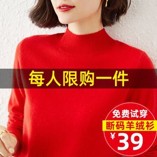 反季处理高领羊绒衫毛衣女秋冬女半高针织宽松打底衫羊毛衫