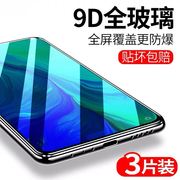 oppo Reno钢化膜OPPO RENO十倍变焦全屏覆盖玻璃膜reno Z护眼抗蓝光reno手机屏幕贴膜Reno透明高清防爆保护膜