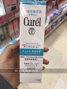 日本curel珂润润浸保湿化妆爽肤水，滋润清爽1号2号3号150ml