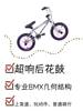 儿童表演自行车14寸bmx小轮车花式街车，特技极限单车4-6岁男女童车