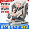 儿童安全座椅汽车用婴儿宝宝，车载360度旋转便携式坐椅0-12岁通用