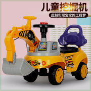 儿童挖掘机玩具可坐人音乐灯光四轮网红挖土机多功能溜溜车扭扭车