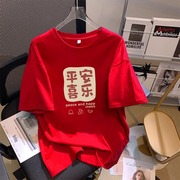 红色新年短袖t恤女本命年龙年衣服2024秋冬纯棉半袖上衣