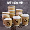 高档精致400ml一次性厚双层中空咖啡奶茶热饮纸杯子商用带盖定制