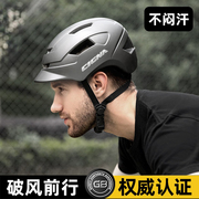 电动自行车头盔男士夏季透气骑行半盔山地骑行装备轻便安全帽女款