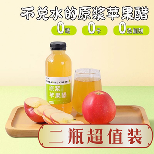 昔日印象原浆苹果醋500ml/瓶发酵型浓缩食用纯水果醋山西苹果醋