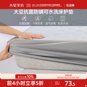 水星家纺床笠抗菌阻螨加厚单件，软床垫保护罩家用可水洗床罩床套