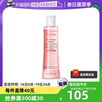 柔润补水清爽肌肤Avene 雅漾