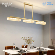 帕莎全铜餐厅灯，2024年树脂吊灯轻奢创意，现代简约餐桌吧台灯
