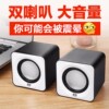 炫目D100电脑小音响笔记本便携家用办公台式USB2.0小音箱小喇叭