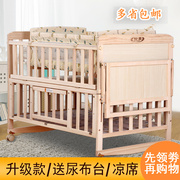 婴儿床实木无漆多功能床宝宝床新生儿床童床带蚊帐摇床