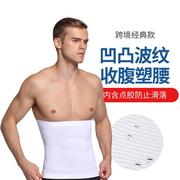 男士护腰收腹带运动健身塑形塑腰紧腹腰封046美体弹力塑身腰带