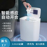 全自动感应垃圾桶智能家用带盖厨房卧室客厅卫生间分类卫生桶定制