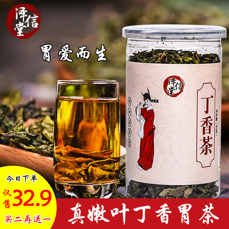 丁香茶