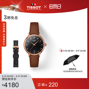 tissot天梭润婷系列时尚石英女表手表，赠表带