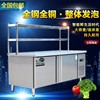 鑫德诺商用工作台冷藏冷冻柜冰柜不锈L钢操作台冰箱冷冻厨房