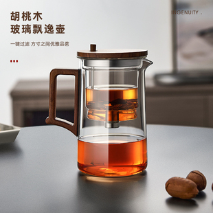 飘逸杯玻璃泡茶壶家用办公室，泡茶神器耐高温茶水，分离杯煮茶壶茶具