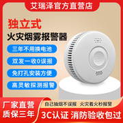 双狮烟雾报警器家用消防专用火灾，探测器3c认证商用感应烟感警报器