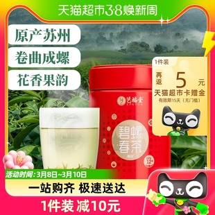 艺福堂绿茶叶正宗明前特级碧螺春50g春茶苏州源产花果香