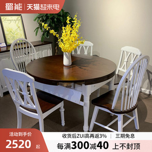 美式全实木折叠餐桌小户型家用餐桌椅组合伸缩圆桌子4-6人折叠桌