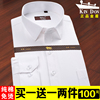 夏季金盾白衬衫男长袖纯棉免烫，商务正装中年，宽松大码短袖工装寸衫