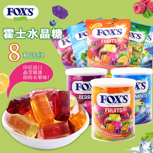 印尼进口零食foxs雀巢霍士水晶，糖什锦水果糖送礼一口甜蜜