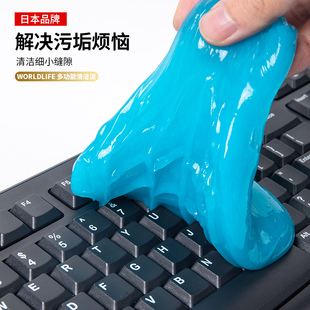 日本清洁软胶笔记本电脑键盘清洁泥缝隙沾灰胶多功能清洗灰尘