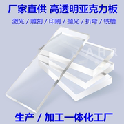 透明亚克力板白色有机玻璃板材磨砂扩散板广告板加工定制3 5 10mm