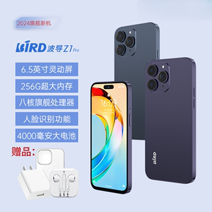 波导（BIRD）Z1Pro 灵动岛超薄8核智能手机8+256GB应用多开超长续航4G全网通学生备用手机