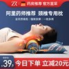 颈椎枕头保健助睡眠睡觉专用枕艾草荞麦，修复决明子护颈椎热敷圆枕