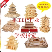 中国古建筑榫卯积木3d立体木制拼图益智玩具学生，手工木质积木玩具