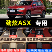 广汽三菱劲炫ASX汽车脚垫13/14年15款进口劲炫专用全包围地垫