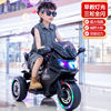 儿童电动摩托车三轮车可充电可坐人男女孩玩具，车宝宝大号电瓶车遥