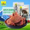 可可西里牦牛肉干500g麻辣五香咖喱牦牛肉干西藏青海特产清真零食