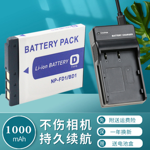 卡摄NP-BD1 FD1电池充电器适用SONY索尼DSC-T300 T200 T900 T700 T500 T2 T9 TX1 G3 T70 T75 T77 T90相机CCD