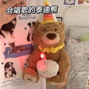 会唱生日快乐歌的小熊录音，玩偶吹蜡烛生日，熊玩具(熊玩具)送女友生日礼物