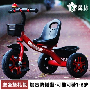星孩儿童三轮车，1-3-2-6岁大号宝宝婴儿手推车脚踏自行车，幼园童车