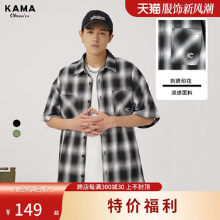 kama卡玛2023夏美式(夏美式)复古凉感休闲格子衬衫，男宽松短袖t恤潮流