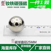 强磁吸铁磁百变大圆磁球磁铁球形吸铁器高强度钕铁硼球形磁铁